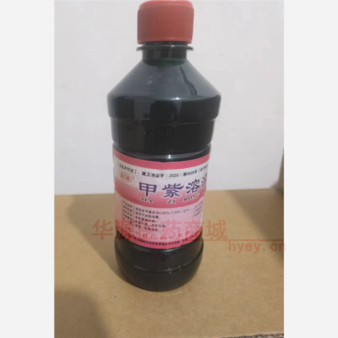 优选 甲紫溶液（抑菌剂