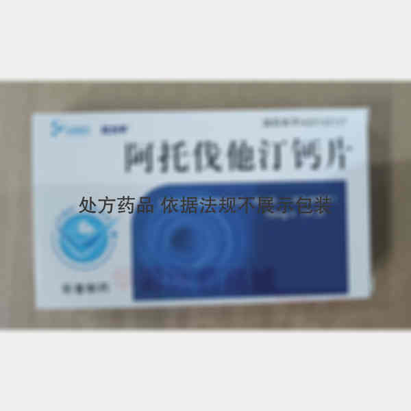 优选 阿托伐他汀钙片（