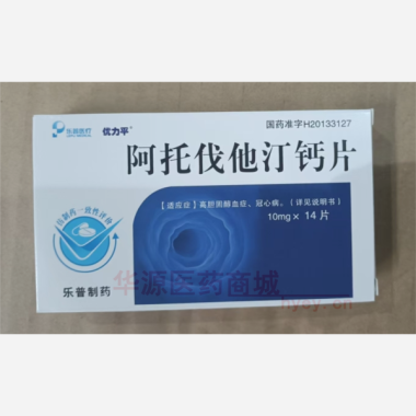 优选 阿托伐他汀钙片(