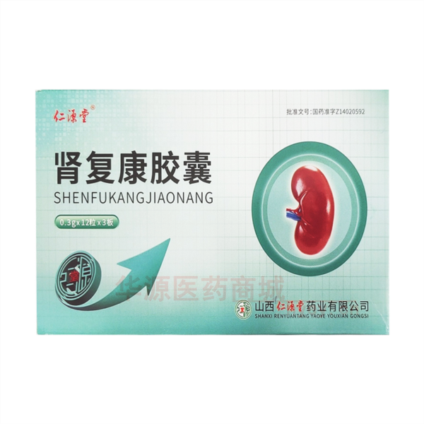 优选 肾复康胶囊