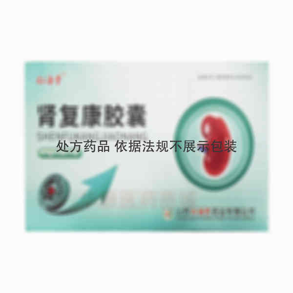 优选 肾复康胶囊