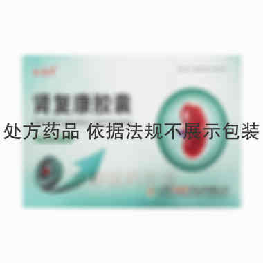 肾复康胶囊 0.3g*12s*3板 山西仁源堂药业有限公司
