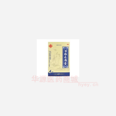 活血止痛膏 7cm*10cm*4贴 安徽安科余良卿药业有限公司