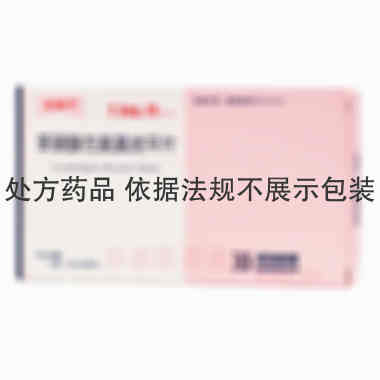 苯磺酸左氨氯地平 2.5mg*14s*2板 苏州东瑞制药有限公司