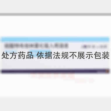 硫酸特布他林雾化 2ml:5mg 瑞典AstraZeneca AB