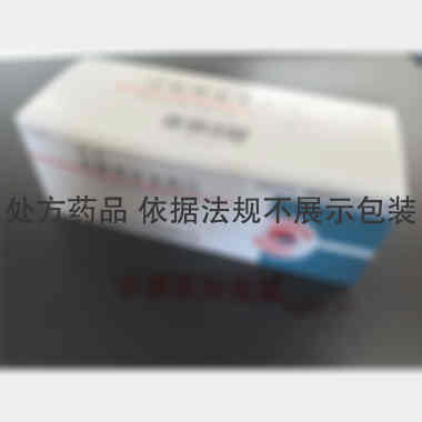 注射用左卡尼汀 1.0g 哈尔滨松鹤制药有限公司