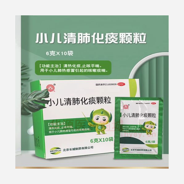 优选 小儿清肺化痰颗粒