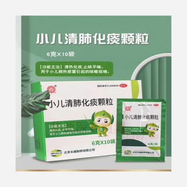 优选 小儿清肺化痰颗粒