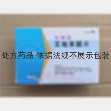 艾地苯醌片(金博 30mg*12s*3板 北京海王中新药业股份有限公司