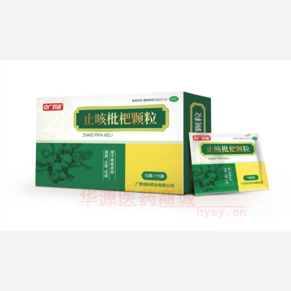 优选 止咳枇杷颗粒