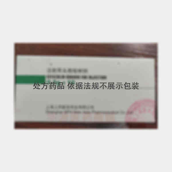 优选 注射用头孢唑林钠
