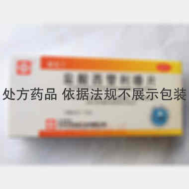优选 盐酸西替利嗪片(