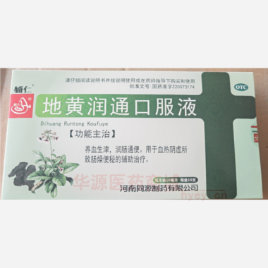 优选 地黄润通口服溶液