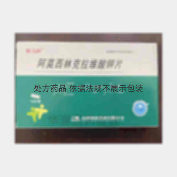 优选 阿莫西林克拉维酸