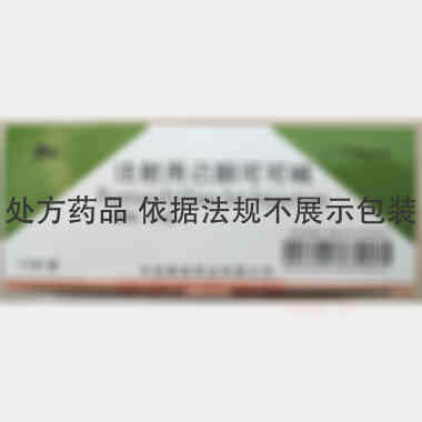 注射用己酮可可碱 0.3g 开封康诺药业有限公司
