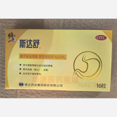 优选 维U颠茄铝胶囊(