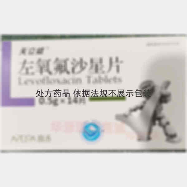 优选 左氧氟沙星片