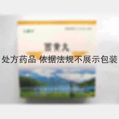 西黄丸 3g*6瓶 九寨沟天然药业股份有限公司