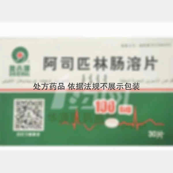 优选 阿司匹林肠溶片