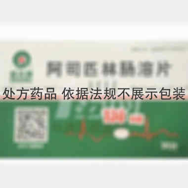 阿司匹林肠溶片