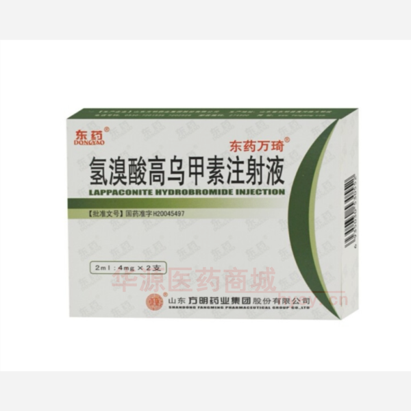 优选 氢溴酸高乌甲素注