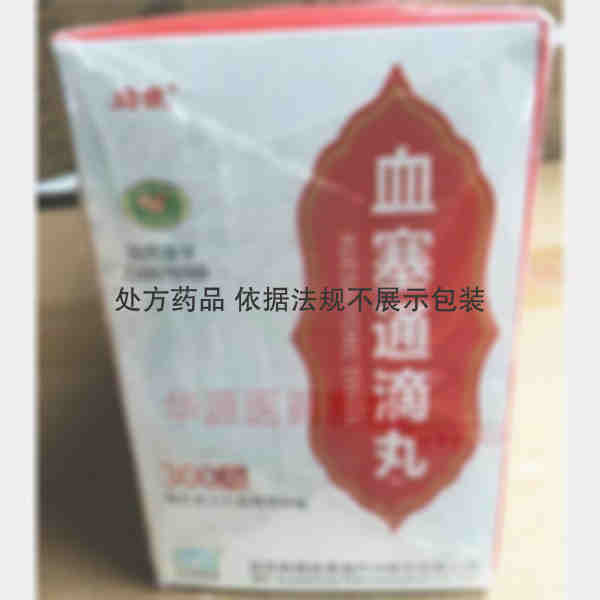 优选 血塞通滴丸（套盒