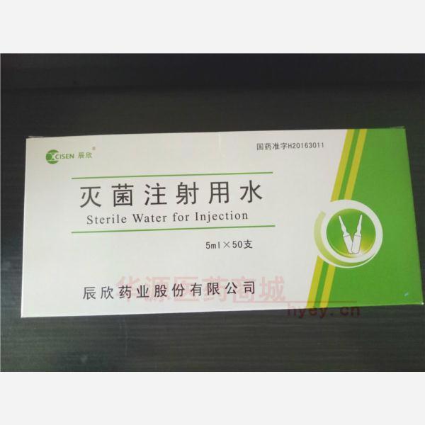 优选 灭菌注射用水