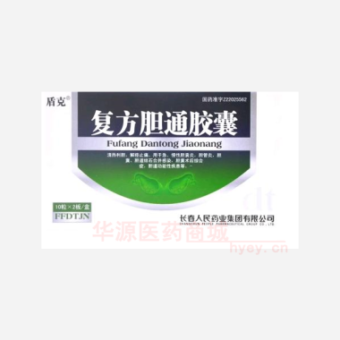 优选 复方胆通胶囊