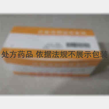 注射用利福霉素钠 0.25g 哈尔滨医大药业股份有限公司