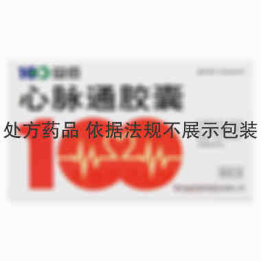 心脉通胶囊 0.48g*36s 贵州益佰制药股份有限公司