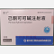 优选 己酮可可碱注射液