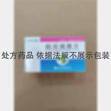 帕司烟肼片(套合 0.1g*100s 重庆华邦制药有限公司