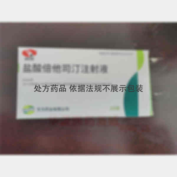 优选 盐酸倍他司汀注射