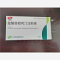 优选 盐酸倍他司汀注射