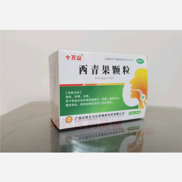 优选 西青果颗粒
