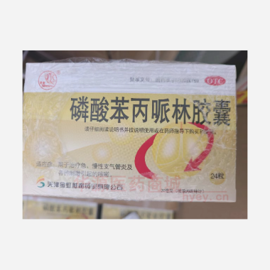 优选 磷酸苯丙哌林胶囊