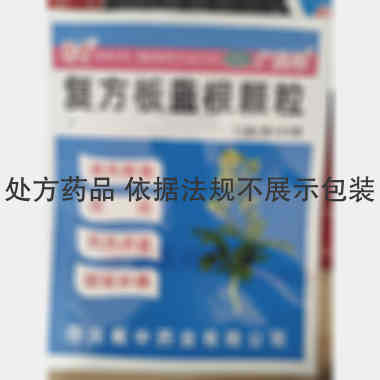优选 复方板蓝根颗粒