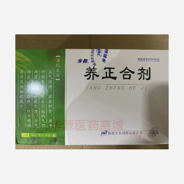优选 养正合剂