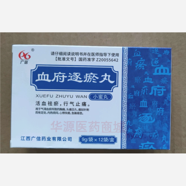 优选 血府逐瘀丸
