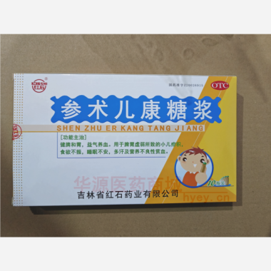 优选 参术儿康糖浆