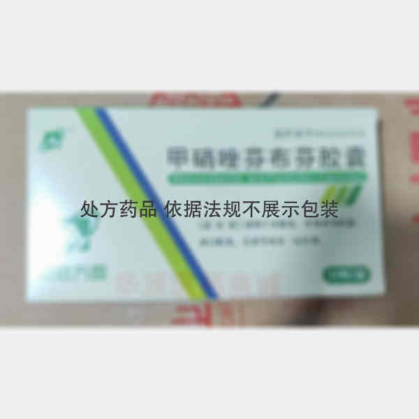 优选 甲硝唑芬布芬胶囊