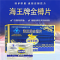 优选 海王牌金樽片