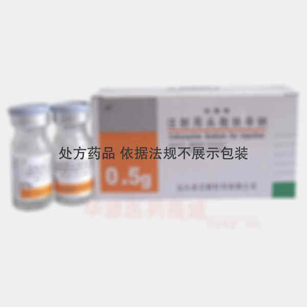 优选 注射用头孢呋辛钠