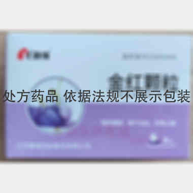 优选 金红颗粒