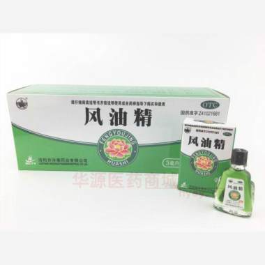 优选 风油精