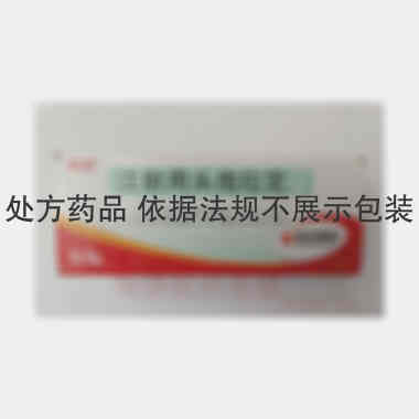 优选 注射用头孢拉定