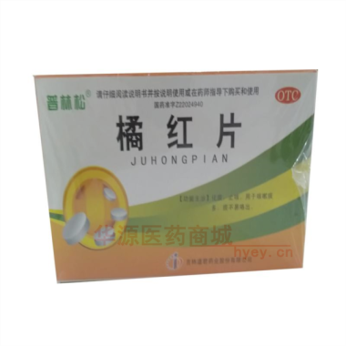 优选 橘红片