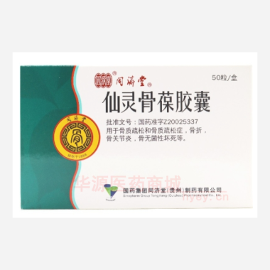 优选 仙灵骨葆胶囊