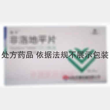 优选 非洛地平片