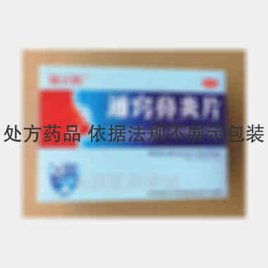 优选 通窍鼻炎片